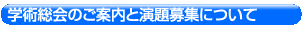 �w�p����̂��ē��Ɖ����W�ɂ���