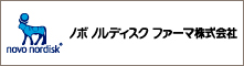 ノボ ノルディスク ファーマ株式会社