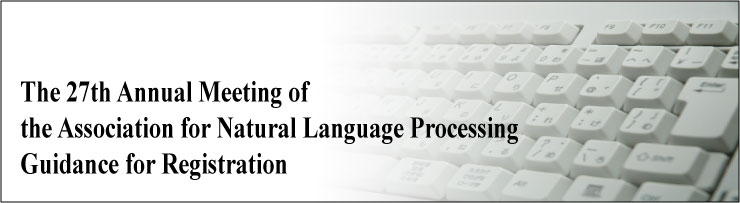 The 27th Annual Meeting of the Association for Natural Language Processing Guidance for Registration