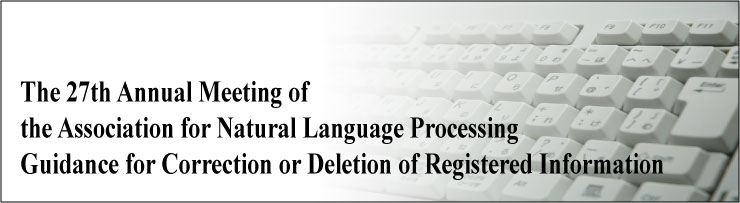 The 27th Annual Meeting of the Association for Natural Language Processing Guidance for Correction or Deletion of Registered Information